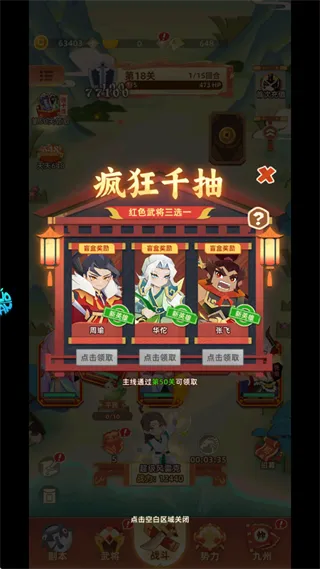 纯三国0.1折剪纸三国福利 纯三国0.1折剪纸三国福利