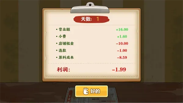 我的煎饼摊无广告无限金币版怎么玩