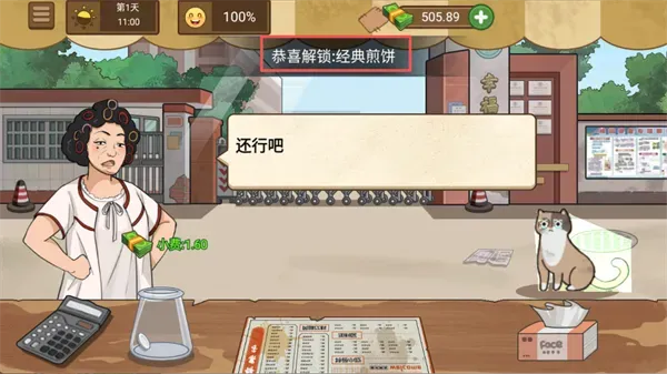 我的煎饼摊无广告无限金币版怎么玩