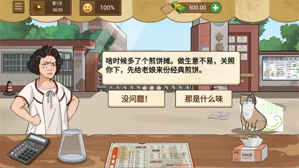 我的煎饼摊无广告无限金币版怎么玩