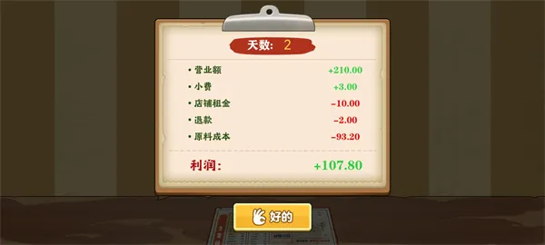 我的煎饼摊无广告无限金币版特色：