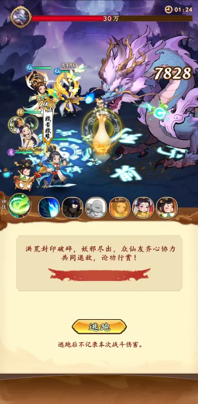 大话蜀山0.1折版送悟空福利版怎么玩