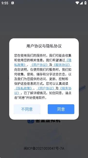 密盒虚拟机app使用方式