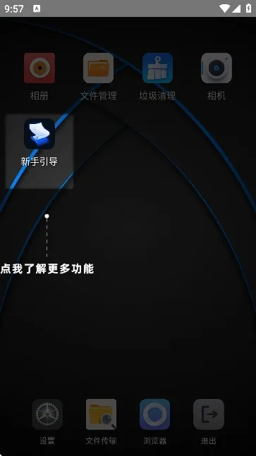 密盒虚拟机app使用方式