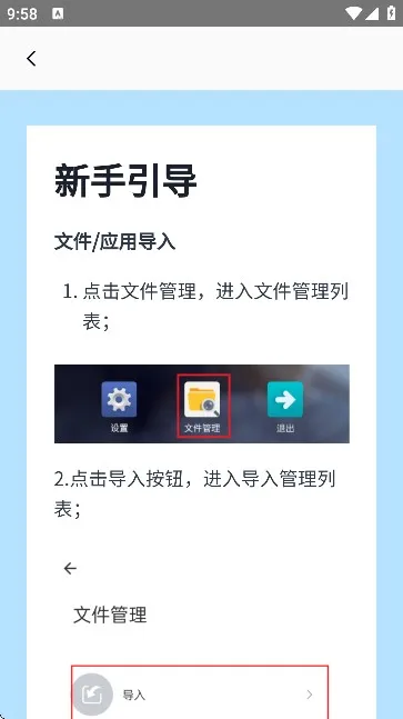 密盒虚拟机app使用方式