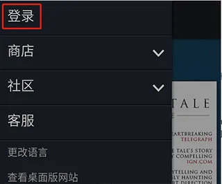 steam移动app怎么注册？