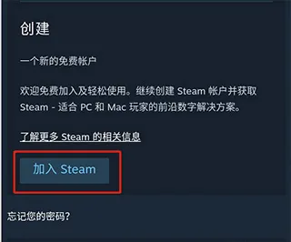 steam移动app怎么注册？