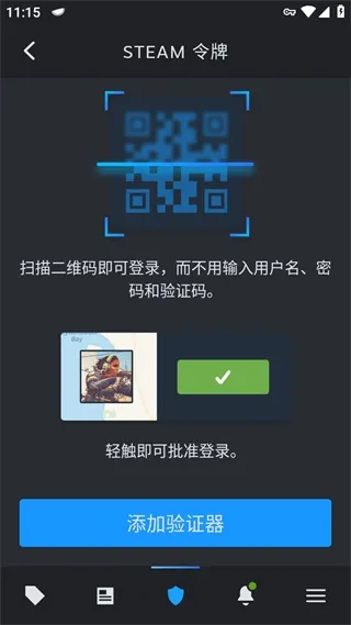 steam移动版扫一扫在哪？