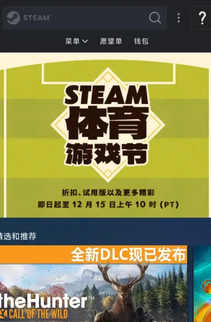 steam应用
