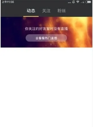 小米直播app最新版怎么用