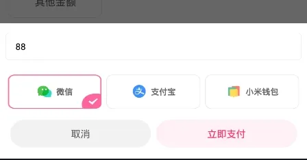 怎么自定义数量充值