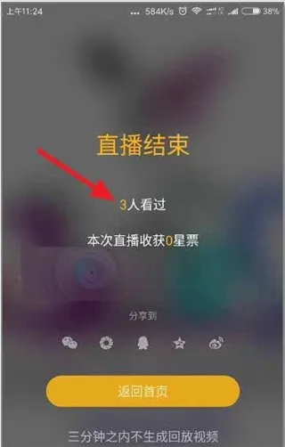 小米直播app最新版怎么用
