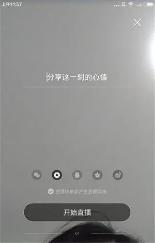 小米直播app最新版怎么用