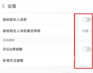 小米直播app最新版怎么关闭推送