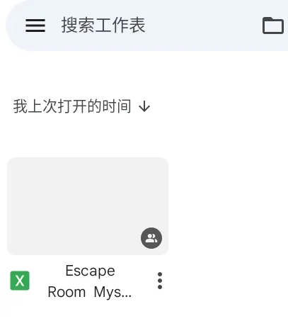 谷歌表格app正式版亮点