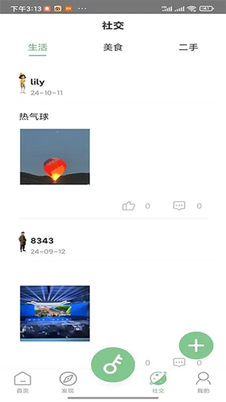 数字游民opc社区软件更新内容