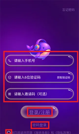 鲸鱼音乐app怎么登录: 鲸鱼音乐app怎么登录: