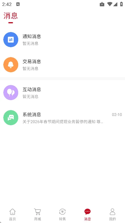 模次元app下载安装功能 模次元app下载安装功能