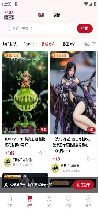 模次元怎么购物? 模次元怎么购物?