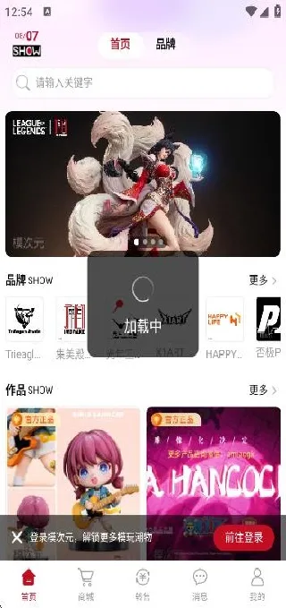 模次元怎么购物? 模次元怎么购物?