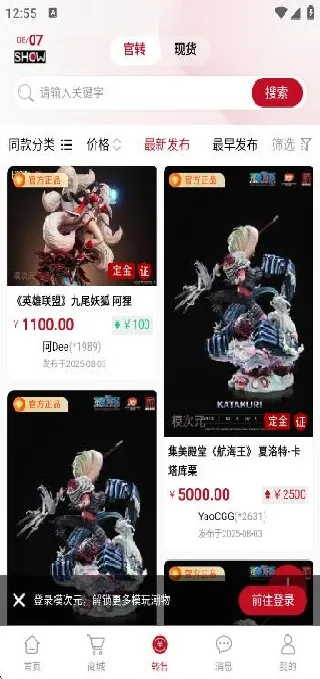 模次元怎么购物? 模次元怎么购物?