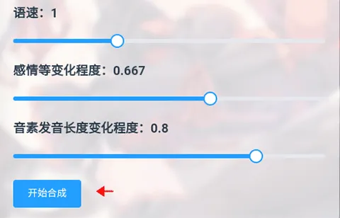 mikutools原神语音合成攻略