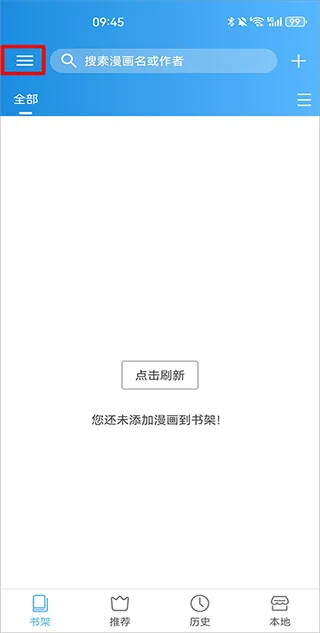 异次元app最新版怎么导入图源？