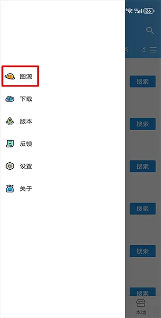异次元app最新版怎么导入图源？