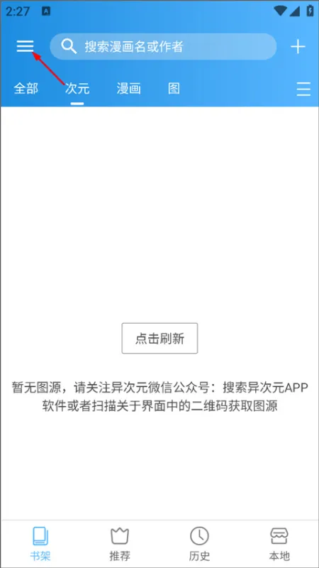 异次元app怎么制作图源？