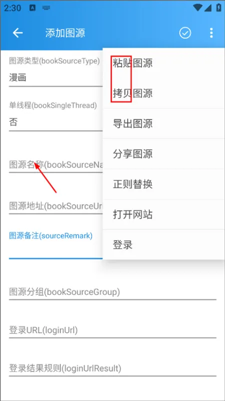 异次元app怎么制作图源？