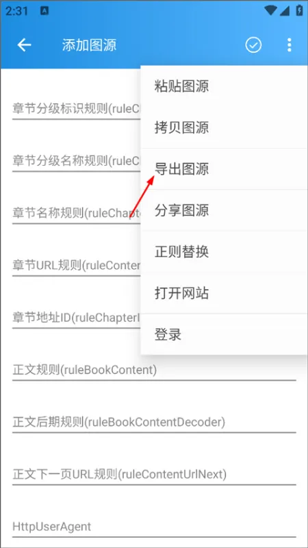 异次元app怎么制作图源？