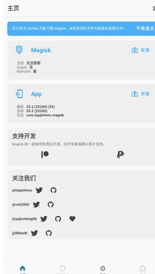 magisk模块仓库中文版功能