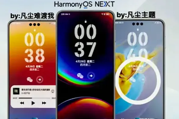 鸿蒙next主题一凡尘正式版功能