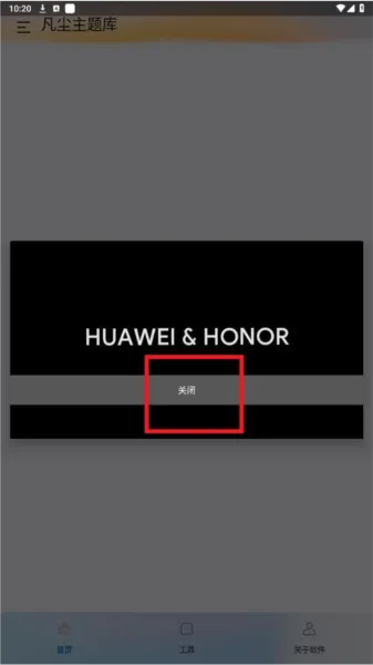 鸿蒙next主题一凡尘正式版怎么用