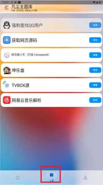 鸿蒙next主题一凡尘正式版怎么用