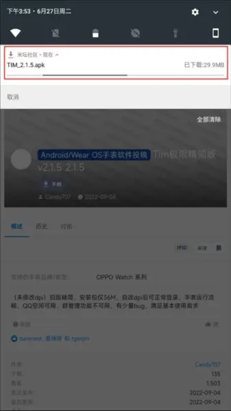 米坛社区怎么下载资源包 米坛社区怎么下载资源包