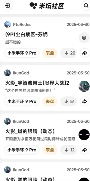 米坛社区 米坛社区