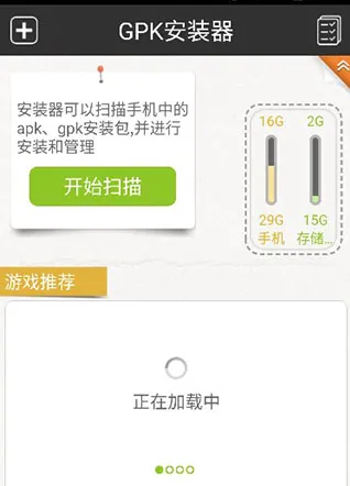 gpk安装器怎么用 gpk安装器怎么用