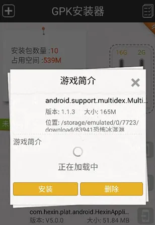 gpk安装器怎么用 gpk安装器怎么用
