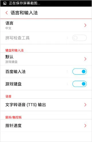 游戏键盘app怎么设置? 游戏键盘app怎么设置?