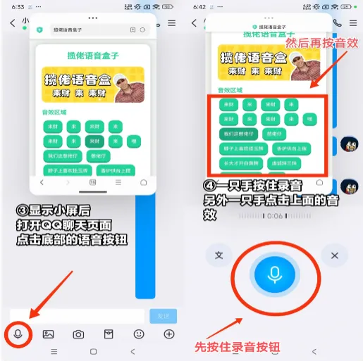 无畏契约大招版语音盒怎么用