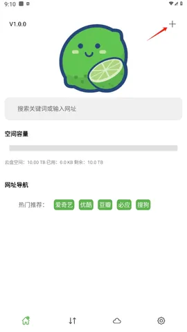 青柠云盘2026最新版如何新建下载