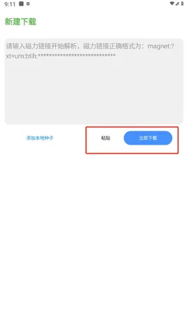 青柠云盘2026最新版如何新建下载