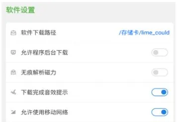 青柠云盘2026最新版功能
