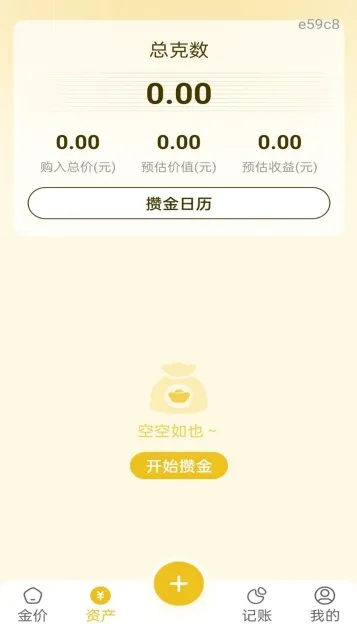 实时金价管家2026最新版优势