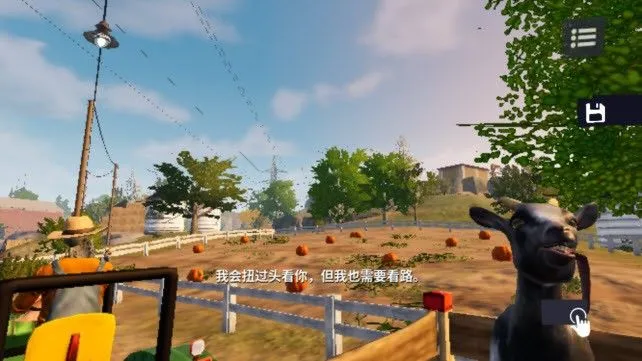 模拟山羊3新人攻略