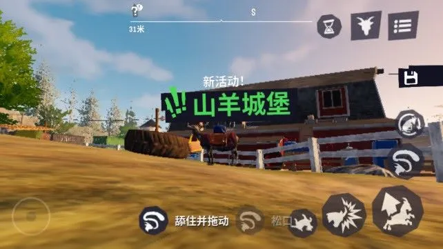 模拟山羊3新人攻略