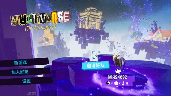 新手跃迁指南:三分钟成为多元宇宙头号羊祸 新手跃迁指南:三分钟成为多元宇宙头号羊祸