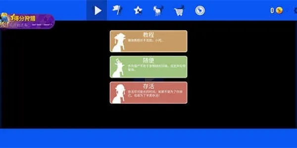 模拟山羊僵尸版游戏攻略