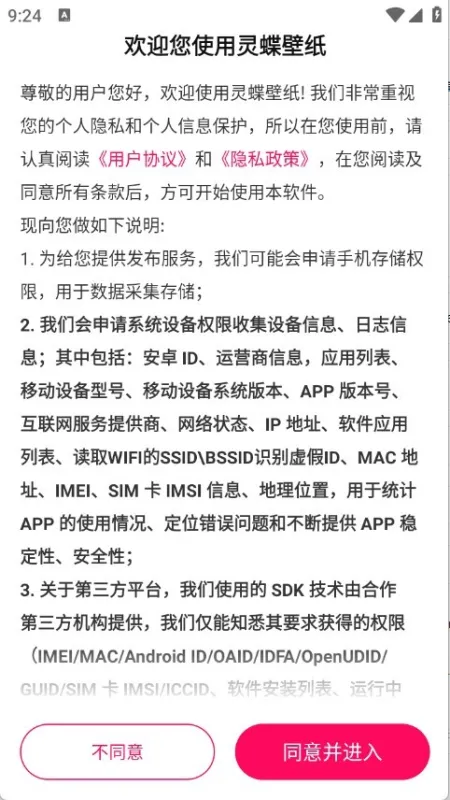 灵蝶壁纸2026最新版怎么用